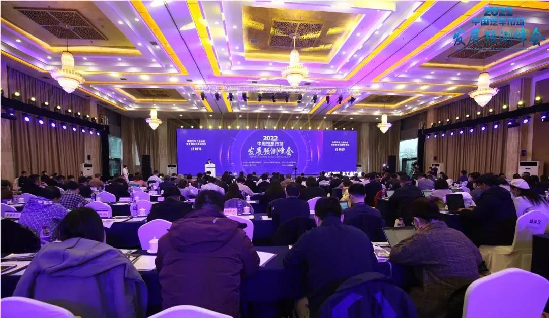 2022 China auto market forecast 2022 توقعات الصين سوق السيارات